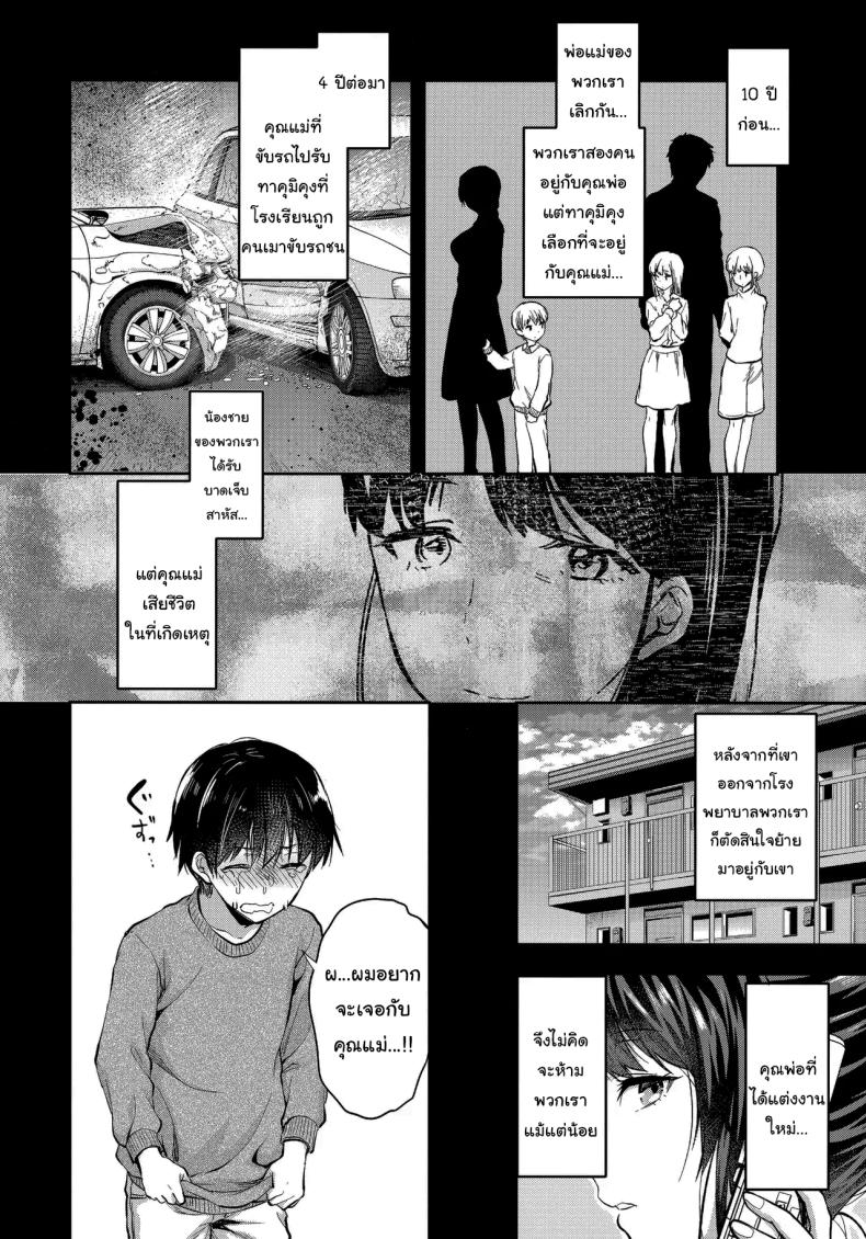 โดจิน พี่สาวที่รักน้องชายมากเกินไป